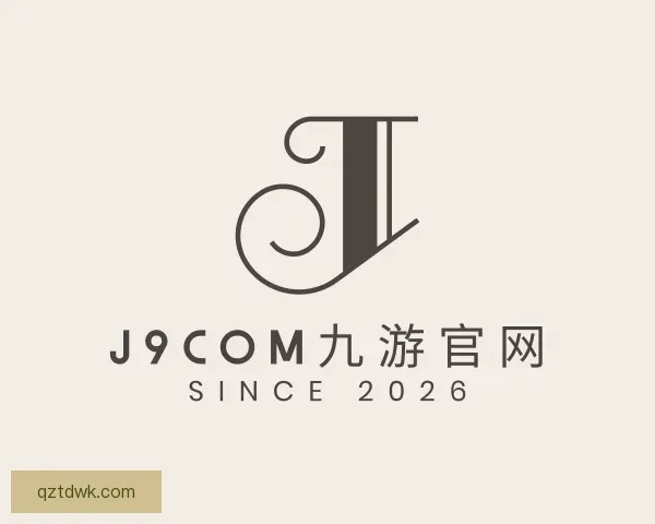 认识j9com九游官网